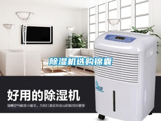 企业新闻除湿机选购锦囊