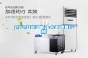 2020除湿机十大品牌排行榜
