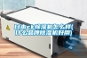 日本ck除湿机怎么样(什么品牌除湿机好用)