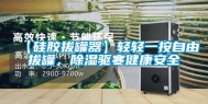 【硅胶拔罐器】轻轻一按自由拔罐，除湿驱寒健康安全