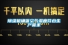 除湿机确保空气湿度符合生产需求