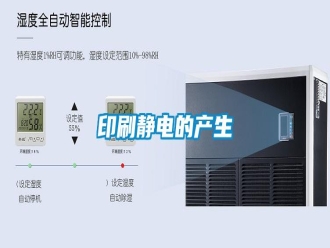 知识百科印刷静电的产生