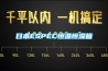 日本ESPEC恒温恒湿箱