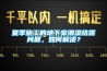 夏季施工的地下室潮湿结露问题，如何解决？
