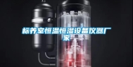 标养室恒温恒湿设备仪器厂家
