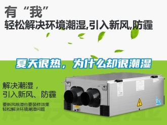 知识百科夏天很热，为什么却很潮湿