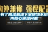 有了除湿机地下室储物不用再担心潮湿问题