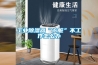 工业除湿器“心脏”不工作怎么办