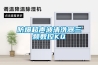 防爆超声波清洗器三频数控KQ