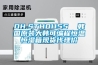 DH.STH01155  韩国原装大韩可编程恒温恒湿箱现货代理价