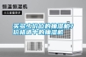 买多少价位的抽湿机？价格适中的抽湿机
