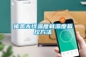 猪舍无线温度和湿度监控方法