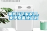 黄梅时节家家雨，家中常备除湿机