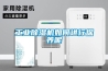 工业除湿机如何进行保养呢