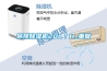 吊顶除湿机20L／H_重复