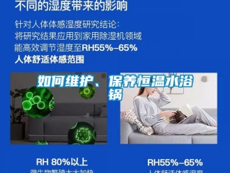 知识百科如何维护、保养恒温水浴锅