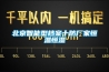 北京智能型档案十防厂家恒温恒湿