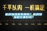 机房加湿机有用吗？机房除湿机效果好吗？