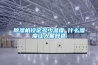 除湿机设定多少湿度 什么湿度让人最舒适