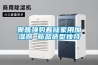 奥普强势着陆家用加湿器 新品造型独特