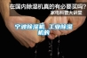 宁波除湿机 工业除湿机的