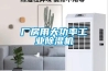 厂房用大功率工业除湿机