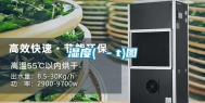 湿度(ω－t)图