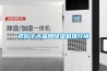 求份十大品牌除湿机排行榜