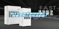 为什么一般车间和制糖厂都需要采用工业除湿机呢？