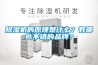 除湿机的原理是什么？有哪些不错的品牌？