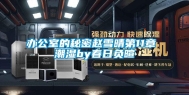 办公室的秘密赵雪晴第11章 潮湿by春日负暄