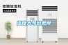 湿度大导致肥胖