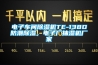 电子车间除湿机TE-138D防潮除湿，电子厂抽湿机厂家