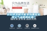 转轮除湿机性能受到哪些处理空气参数的影响？