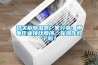 开关柜除湿器厂家分享：带电作业接线顺序，你操作对了吗？