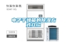 电子干燥箱的除湿方式介绍