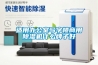适用办公室写字楼商用除湿机什么牌子好