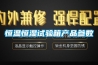 恒温恒湿试验箱产品参数