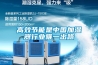 高效节能是中国加湿器行业唯一出路