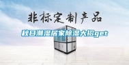 秋日潮湿居家除湿大招get