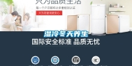 湿冷冬天养生