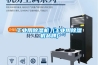工业用除湿机 (工业用除湿机品牌)