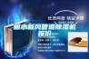丽水新风管道除湿机报价