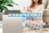 除湿机和净化器的区别