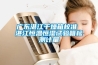 广东湛江干燥箱校准 湛江恒温恒湿试验箱检测计量