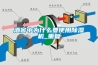酒窖中为什么要使用除湿机_重复