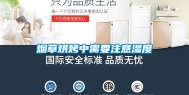 烟草烘烤中需要注意湿度