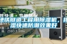 地铁隧道工程用除湿机，排湿快速防潮效果好