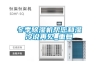 冬季除湿机帮您和湿冷说再见_重复