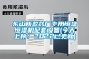 乐山新款药厂专用恒温恒湿机配套设备(今天上榜：2022已更新)